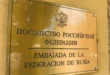 Embajada de Rusia en Panamá rechaza supuestos reclutamientos engañosos y respalda investigación del MP